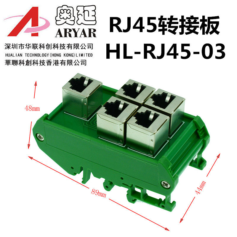 转接头1分2二连接共享四通五通 RJ45网络三通头网线分线器一分四