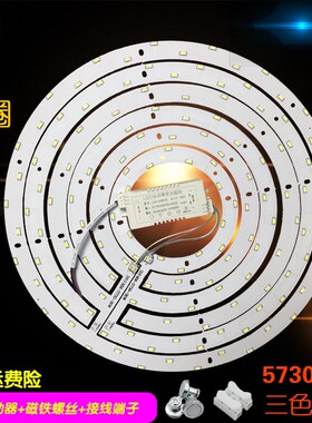 LED吸顶灯改造灯板2P16S超亮圆形环形家用led吸顶灯灯芯贴片光源