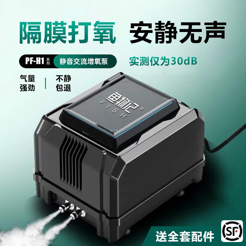 鱼缸氧气泵超静音增氧机养鱼专用小型氧气棒充氧机增氧泵大气量
