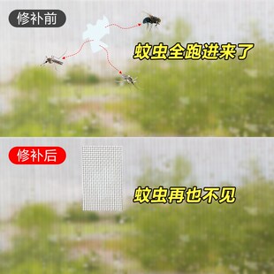 纱窗修补贴胶带补洞贴补纱窗网大破洞家用自用防虫修补神器魔术贴