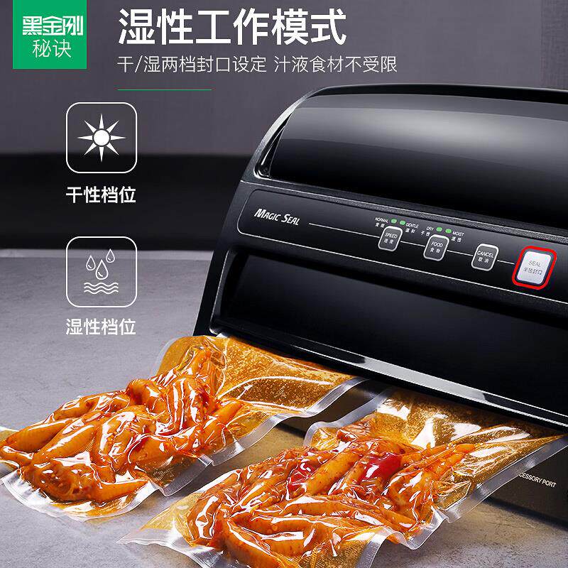 美吉斯抽真空食品包装机封口机商用家用小型塑封压缩全自动封包机