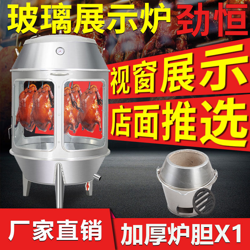 劲恒钢化玻璃展示烤鸭炉 烧鸡烧鸭烤炉设备 热风循环吊炉烤箱