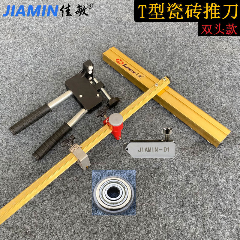 双头款t型瓷砖推刀地砖推刀便携式瓷砖切割神器切割瓷砖地砖岩板