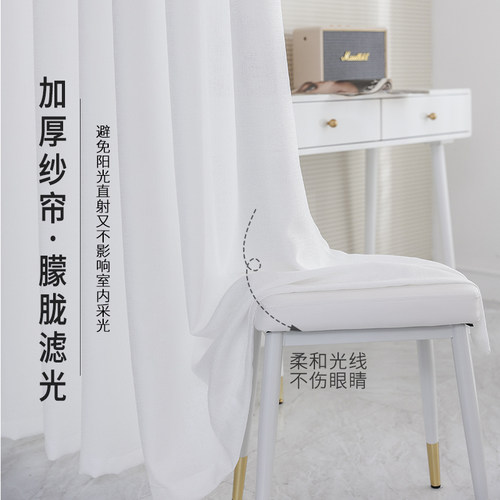 透光不透人纱帘窗帘免打孔安装伸缩杆卧室阳台遮光白色沙简易隔断