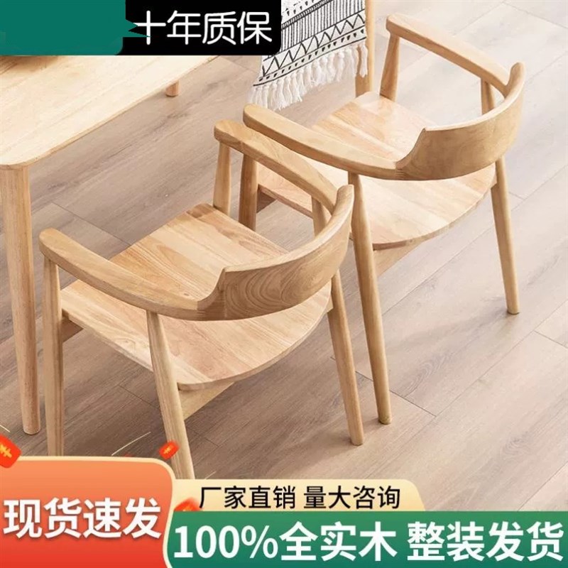 北欧实木餐椅肯尼迪总统广岛椅茶椅会议办公椅靠背椅单人凳子商用