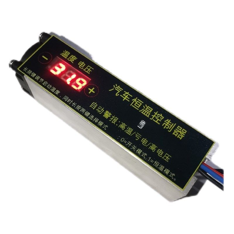 智能汽车温控器全自动控制引擎水温度调节风扇电机转速保持恒温