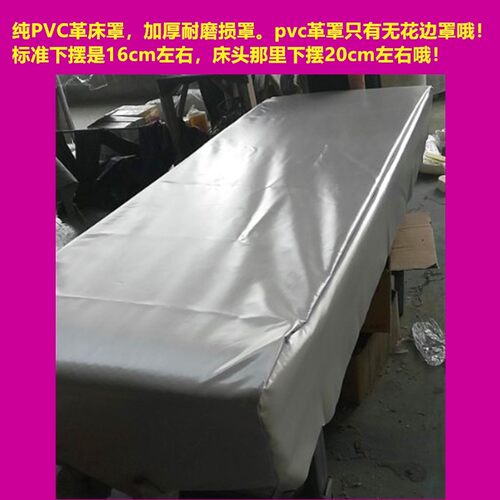 搓背床床罩防水床罩搓澡床床罩浴室专用防水革床罩pvc革洗浴床罩
