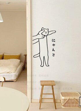 柒页 可爱小猫咪 墙边厨房玻璃门防撞贴纸画客厅门窗衣柜房间装饰