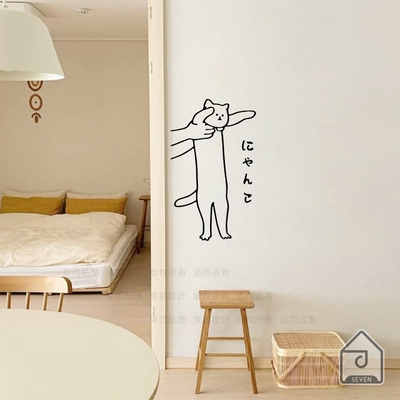 柒页 可爱小猫咪 墙边厨房玻璃门防撞贴纸画客厅门窗衣柜房间装饰