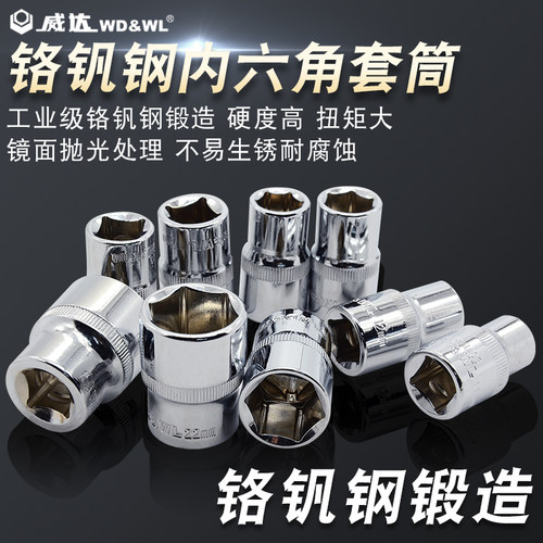 威达套筒套装组合组套 大中小飞棘轮快速汽修维修五金工具箱组套
