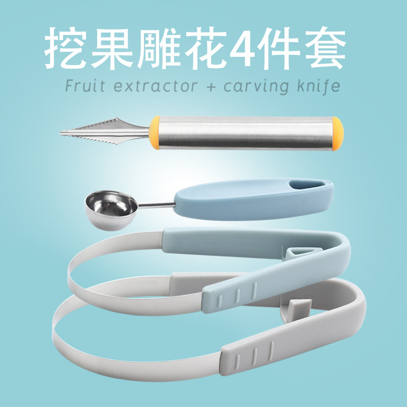 挖水果球勺子挖球器雕花刀冰淇淋工具切果神西瓜勺套装器