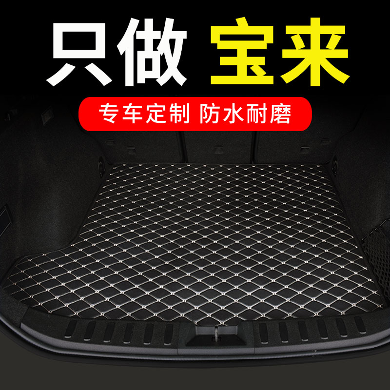 2024款24大众宝来后备箱垫21传奇19新宝来汽车全包围后背尾箱垫子