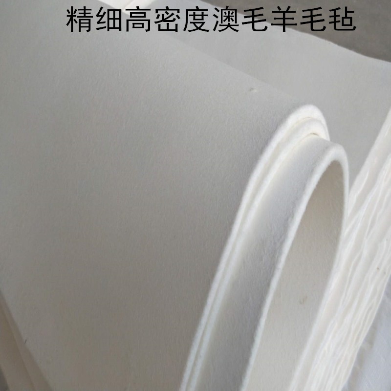 工业纯羊澳毛毛毡密封热压机耐磨防震毛毡抛光漆包线羊毛毡5mm