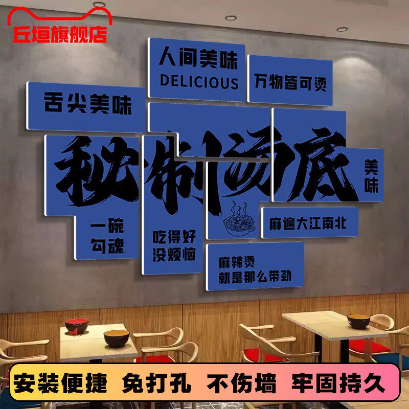 麻辣烫火锅店墙面氛围布置装饰餐饮店烧烤撸串串店背景装饰挂画