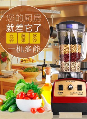 松泰牌ST-602T五谷蔬果冰沙调理机现磨豆浆机破壁机料理机开店用
