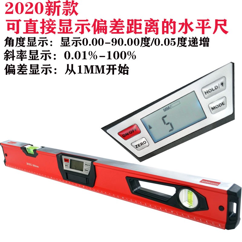 新款毫米显示数显水平尺0-600偏差距离显示电子坡度垂直尺1800mm
