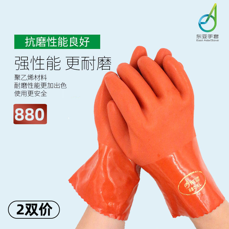 东亚880手套加厚耐油耐磨耐酸碱防油防腐蚀工业浸塑防护劳保手套图片
