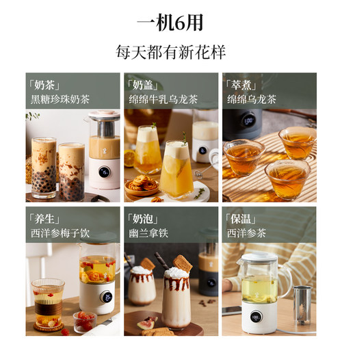 鸣盏奶茶机家用小型多功能mini养生壶办公室迷你型网红黑茶煮茶器