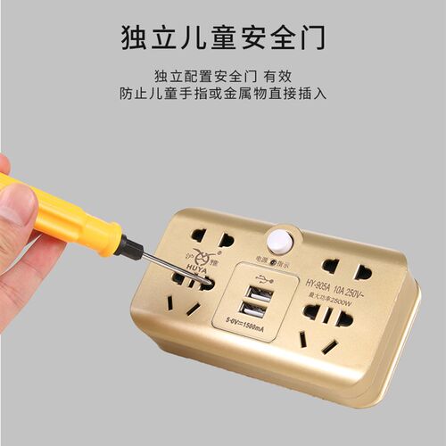 沪雅插座电源转换器排插一转二三四多功能扩展转换插头无线带USB