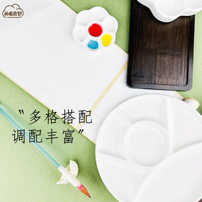 闲看云舒【玉胎】陶瓷水墨国画水粉水彩颜料墨碟多格调色盘调色碟