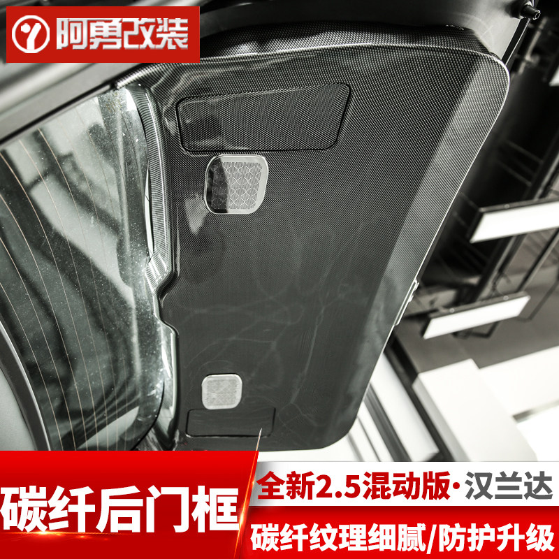 适用15-2022款第四代汉兰达车门框皇冠陆放防踢板配件阿勇改装