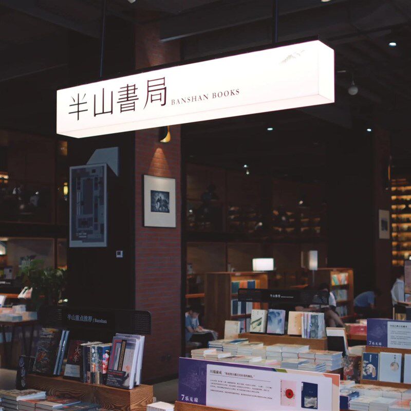 亚克力灯箱广告牌设计logo户外通体发光网红展示牌咖啡店门头招牌