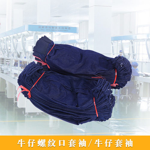 牛仔布套袖电焊防污耐脏加厚耐磨10双包邮袖套男女工作劳保牛仔布