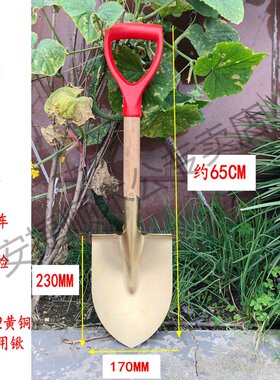植树特大号防火品质室外工地沙铲设施消防铁锹挂架林园铝青全钢