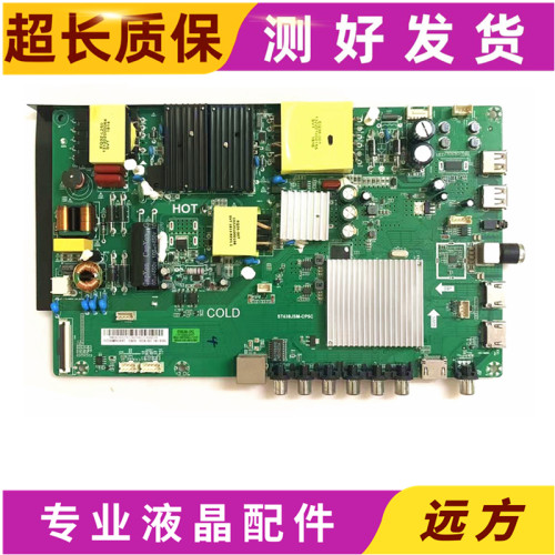 原装创维酷开50K5A/C 50KX2主板ST638JSM-CP5C屏TPT500B5-GTO11H