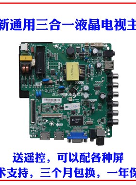 全新液晶电视一体板TP.VST59T.PB708配屏HV320WHB-N81/N06