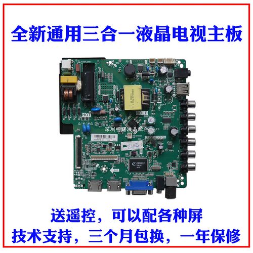 全新液晶电视一体板TP.VST59T.PB708配屏HV320WHB-N81/N06