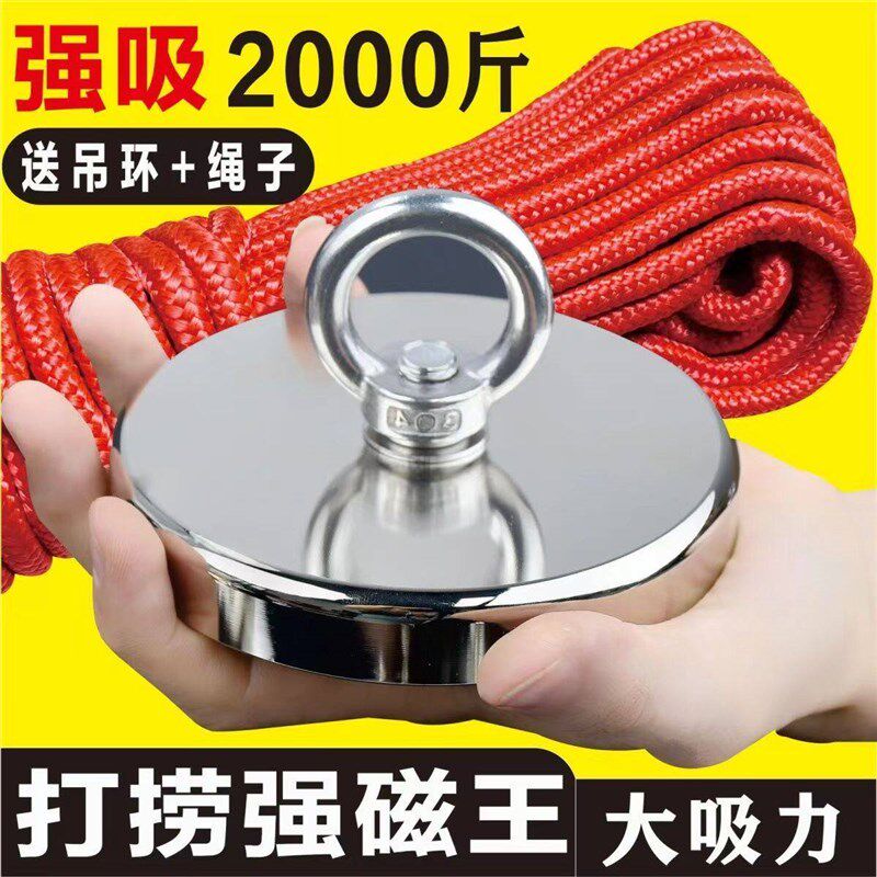 强磁磁铁超强打捞器304吊环强劲吸力轻松打捞磁铁万磁王