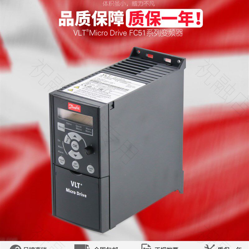 全新原装正品丹佛斯变频器FC51P1K5T2E20H3B132F0012通用风机水泵