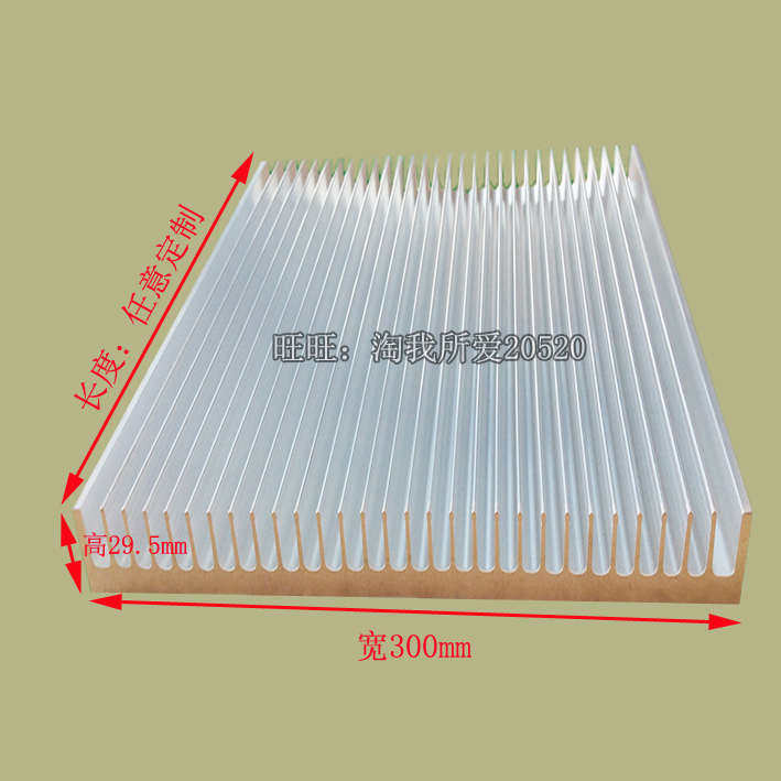 功放铝型材散热器散热片铝块宽300mm高29.5mm长100mm长度任意定