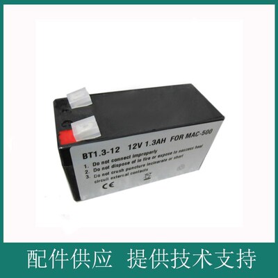 FOR GE MAC500 ,MAC C3, BT1.3-12  NP1.3-12  心电图机电池