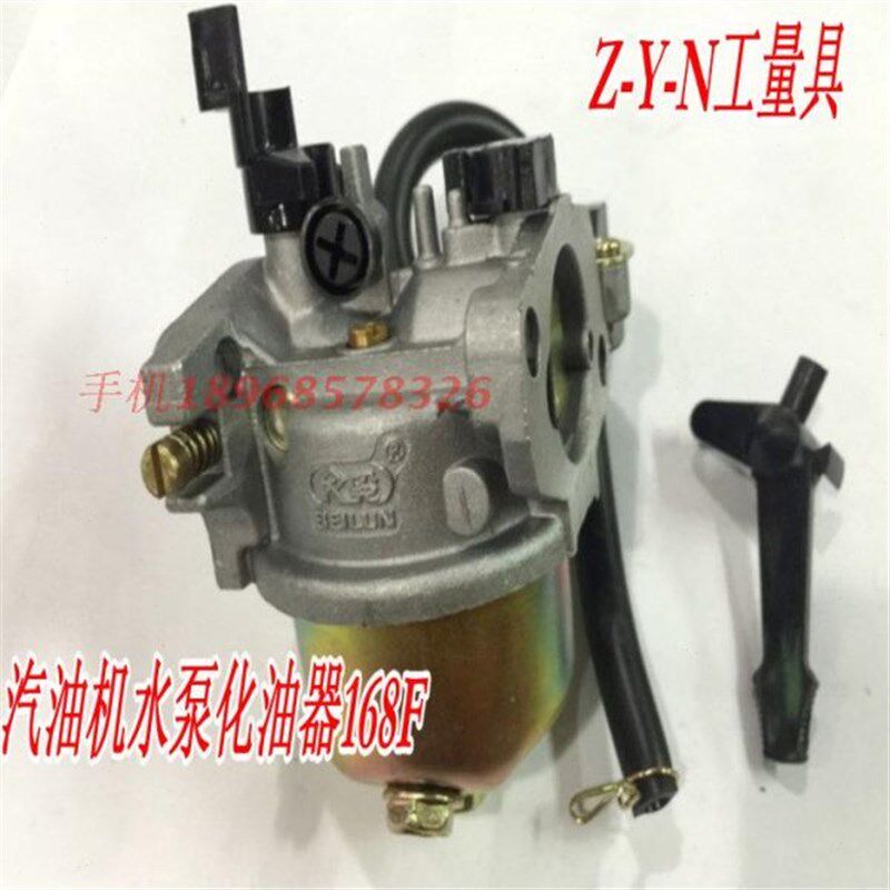 汽油机水泵动力配件 2kw 3kw 168F水泵化油器 抹光机配件