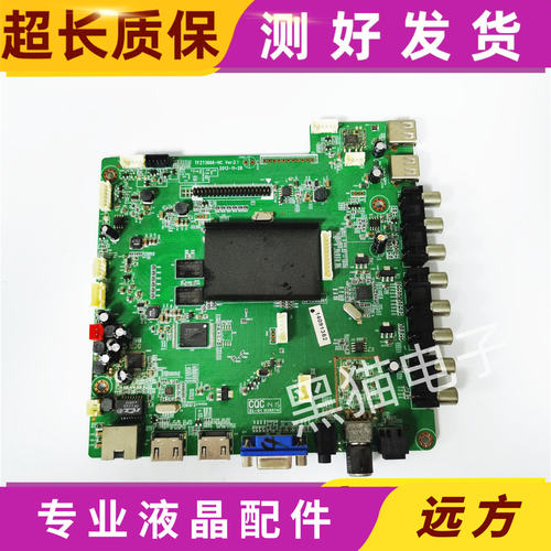 测好!原装同方LE-48TX6900电视主板TFZ73666-HC配屏T476FH1-EYS1
