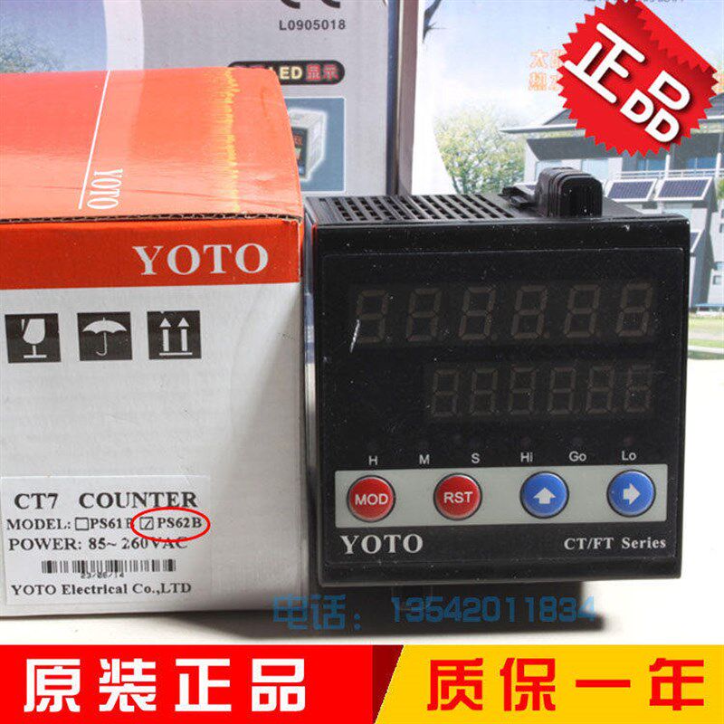 原装正品台湾北崎YOTO6位多功能计数器CT7-PS61B CT7-PS62B