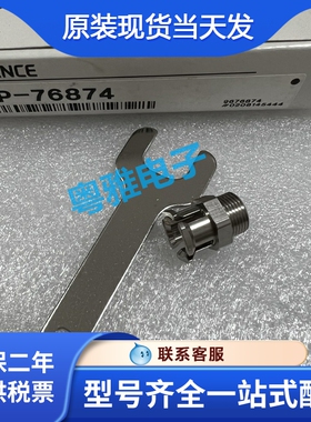 OP-76874 OP-84396 基恩士接粗式位移感测器固定支架 原装现货