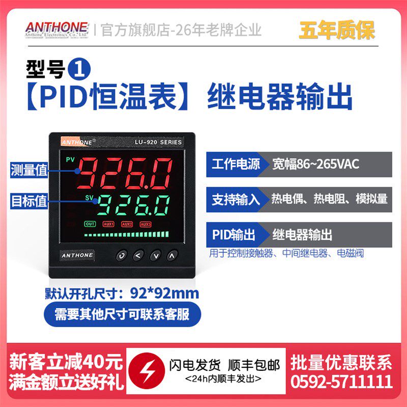 温控器PID数显温控仪表温控表PT100控温器智能温控仪温度控制器