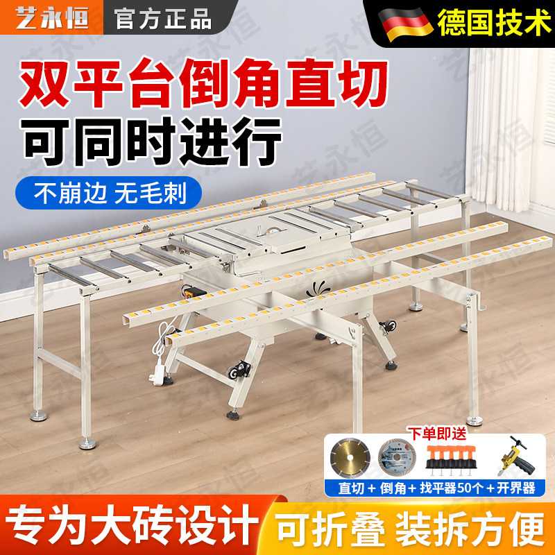 双电机瓷砖倒角直切一体机45度两用全瓷岩板大理石材切割无尘台式
