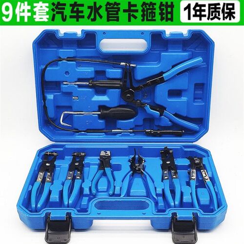 9件套汽车水管钳子直型弯式喉箍钳卡箍钳水管拆卸夹持工具卡扣钳