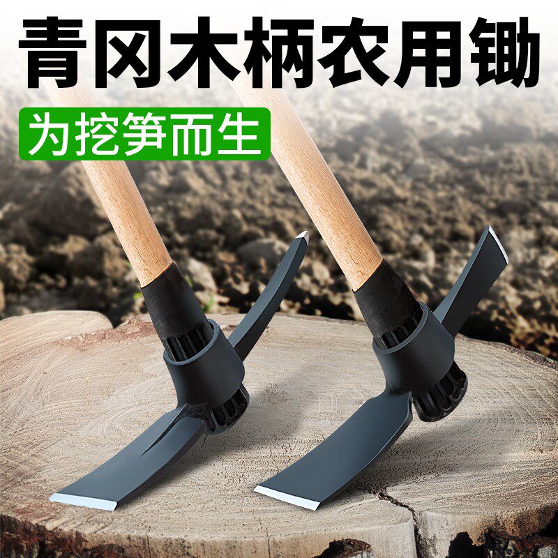 挖冬笋神器户外多功能十字镐竹笋专用锄头锰钢登山镐加厚小洋镐头