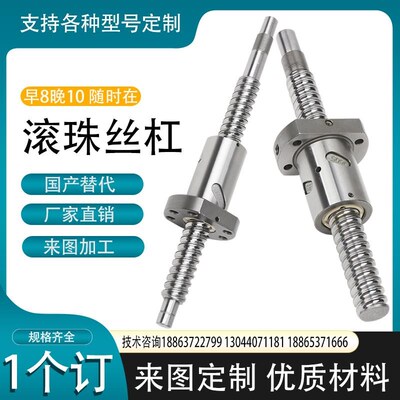 滚珠丝杠丝杆C-KBS/BSS/BSSC/BSSCK2005 2505 1520 2510 2525