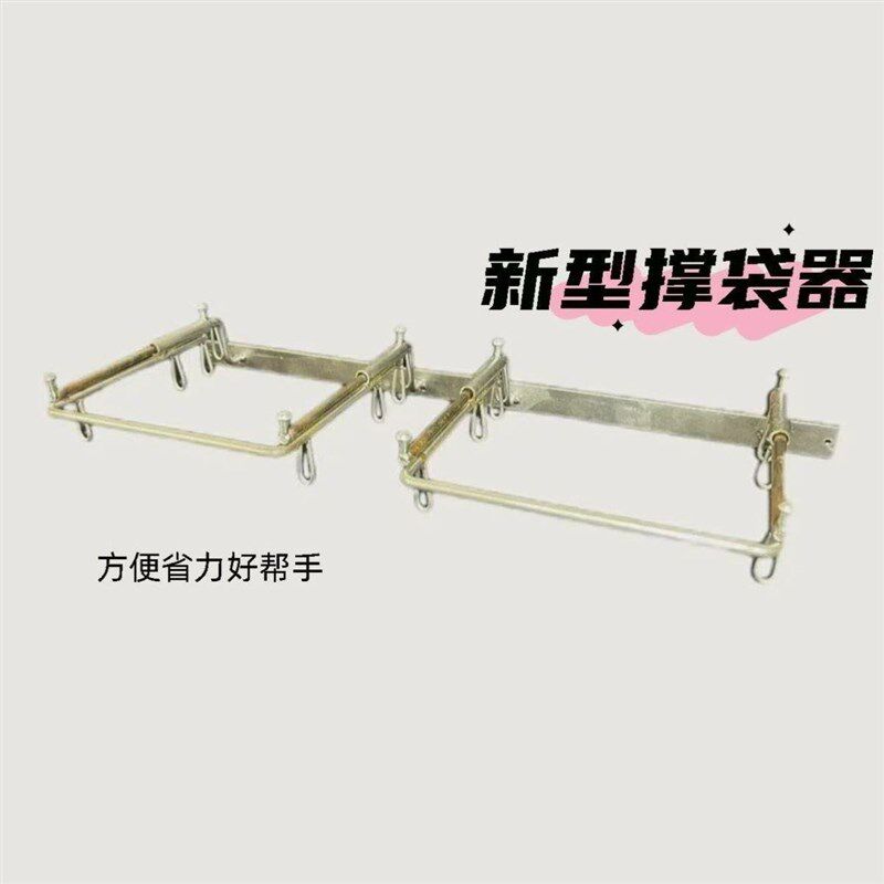 元宝机撑袋器元宝机装袋器元宝机配件红心袋装袋器支持定制
