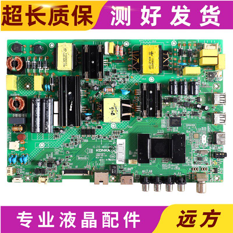 康佳LED50M3000A LED55M360A主板35021877 35022294 屏可选