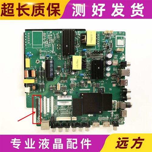 原装先锋LED-43B560P/50B560P/40370P主板TP.MS638.PC758配屏可选