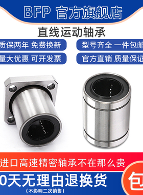 进口BFP耐高温超静音直线轴承 SDM 20 25 30 35 38 40 AJ OP大全