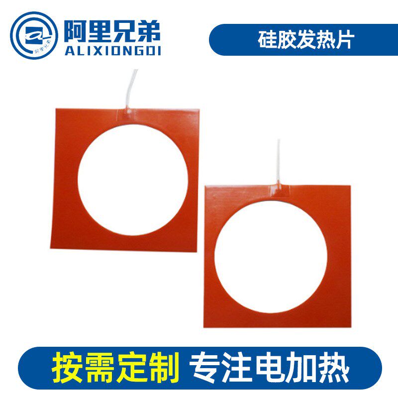 厂家直供  硅胶发热片 加热片 加热板可保温加热 质量保障