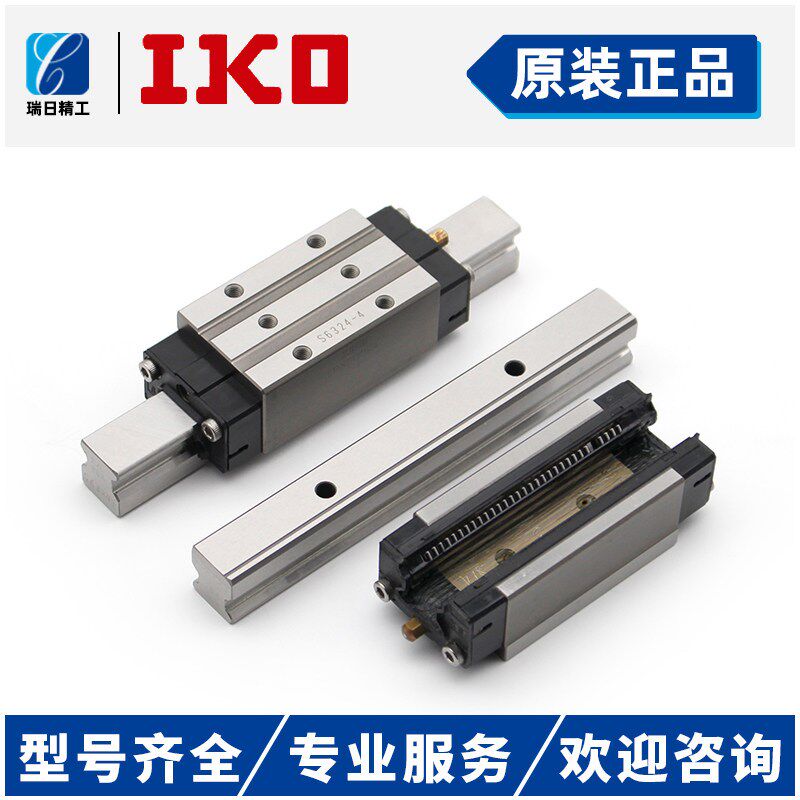 IKO橡胶机械导轨滑块LRWX75B MXSG30 LRXSC35 LRXDC20C1R92T1P/HP